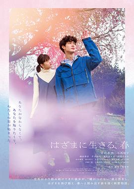 夹缝中活着，小春