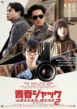 暴劫青春日皮视频免费看无法阻挡2