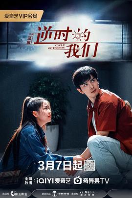 逆时的日皮视频免费看