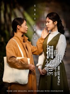 拥有一技之长，五十岁重绽光芒