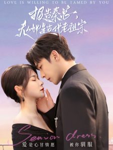 报告秦总，夫人她是古代老祖宗
