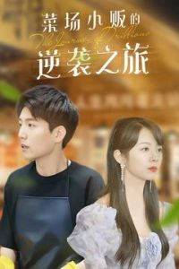 物价贬值：莱场小贩钞级逆袭