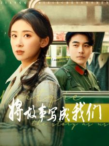 将故事写成日皮视频免费看
