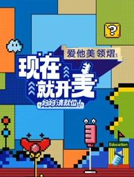 现在就开麦——妈妈请就位！